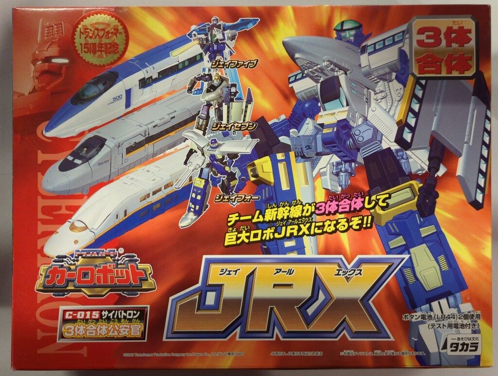 タカラ トランスフォーマーカーロボット JRX C015