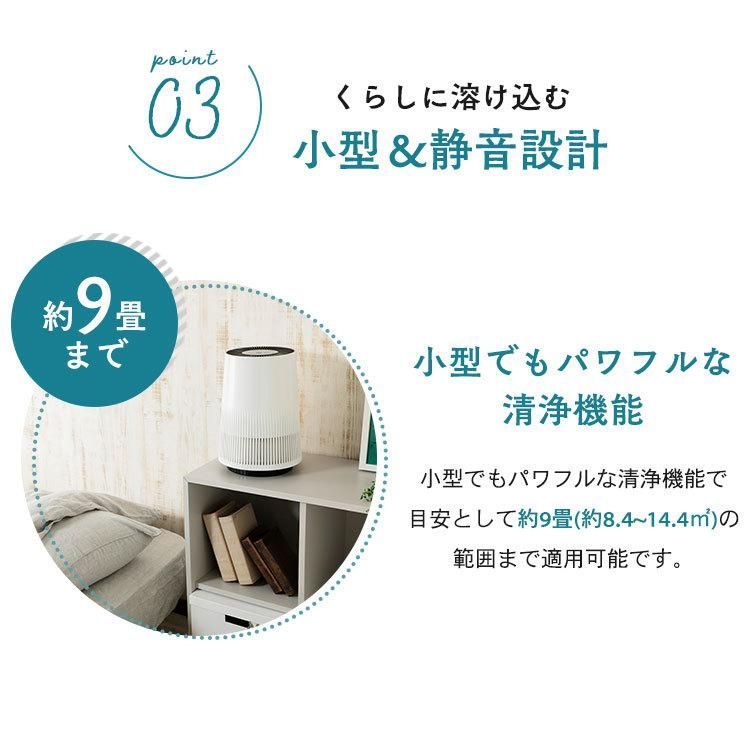 ウイルス対策 空気清浄機