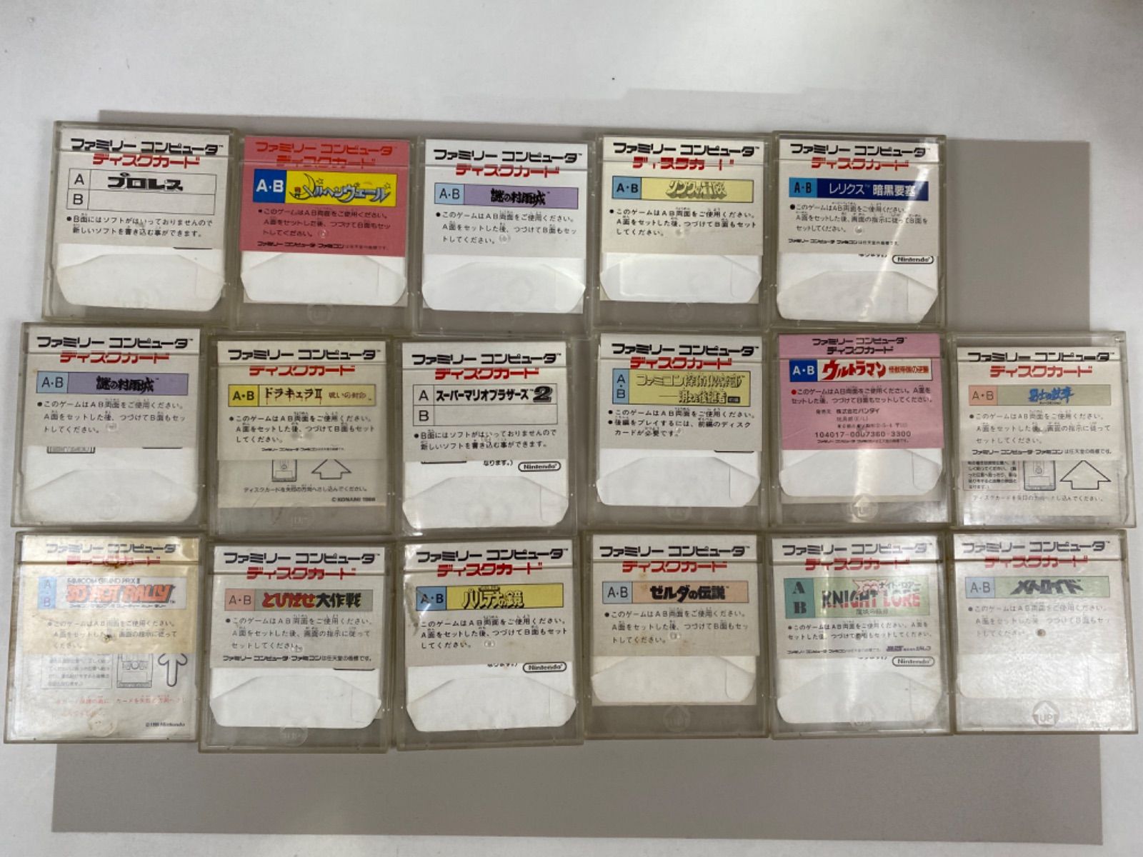 ファミコン ディスクシステム ソフト 17点 まとめ売り - メルカリ