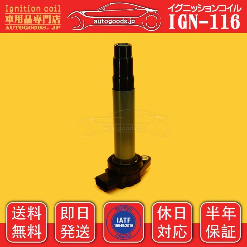 し*0様 日産純正　イグニッションコイル　新品　22448-AA100 NEO6 hsp-parts-com_22448-50f01-01