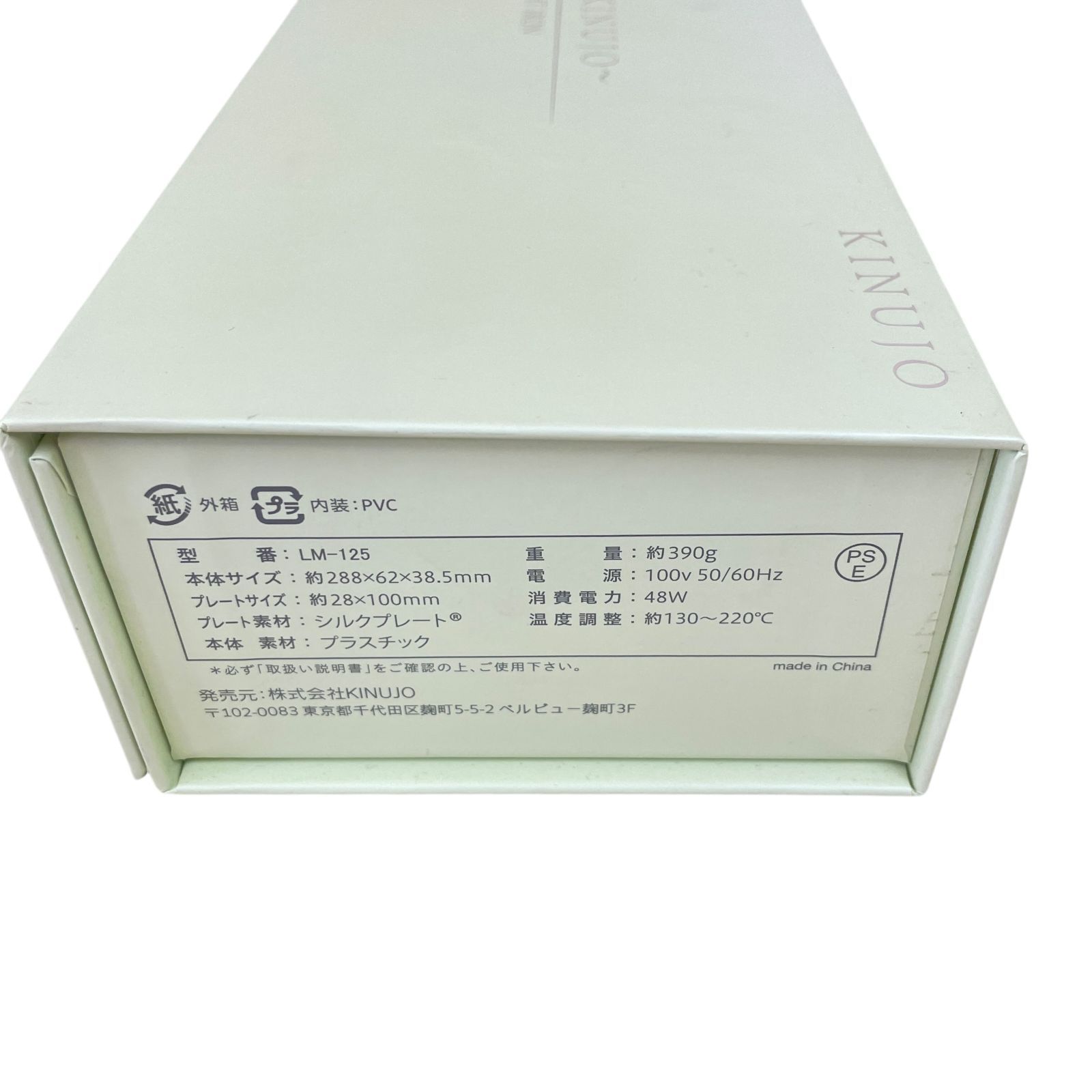 KINUJO LM-125