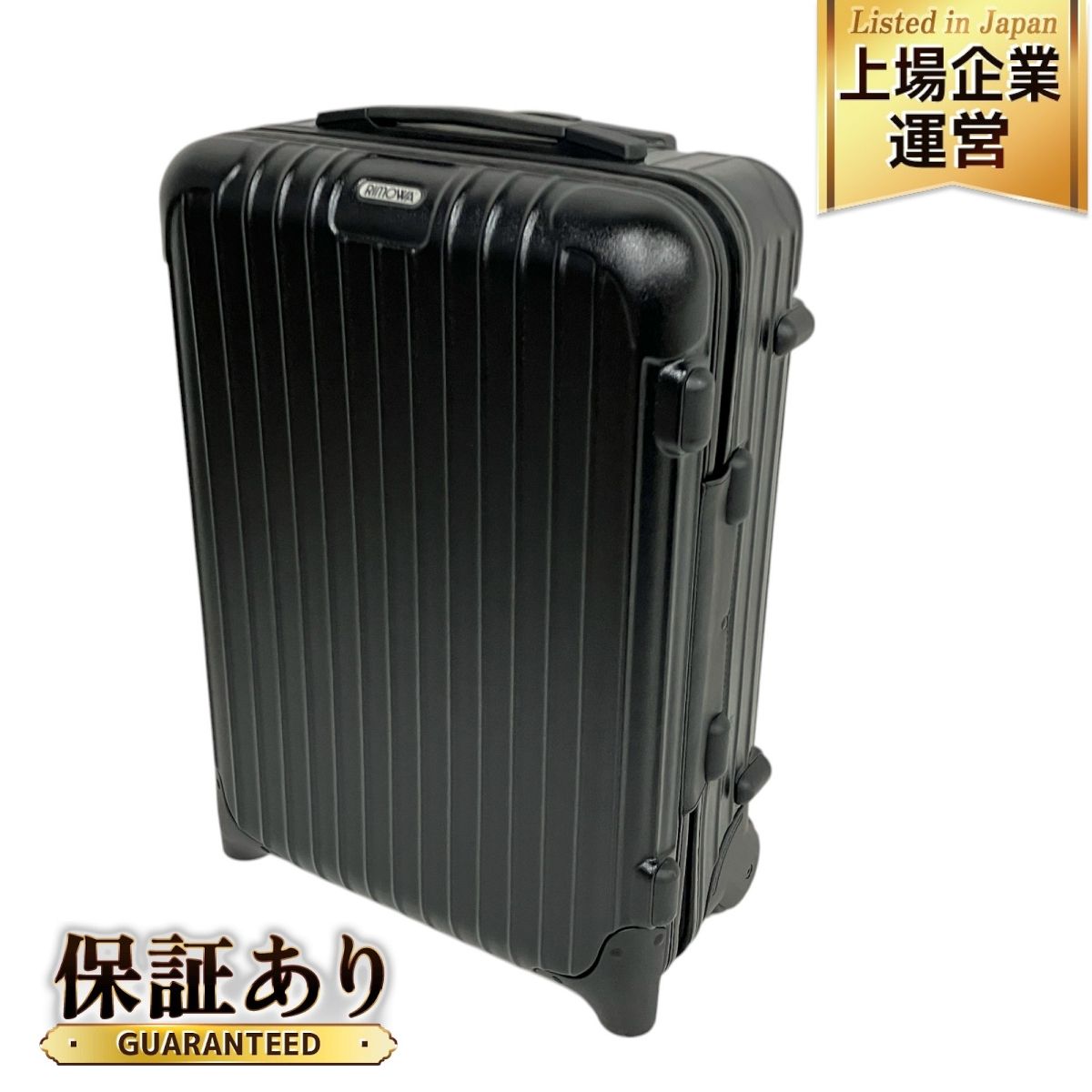 リモアスーツケース　中古 中古RIMOWA リモワ キャリースーツケース 機内持ち込み可16インチ