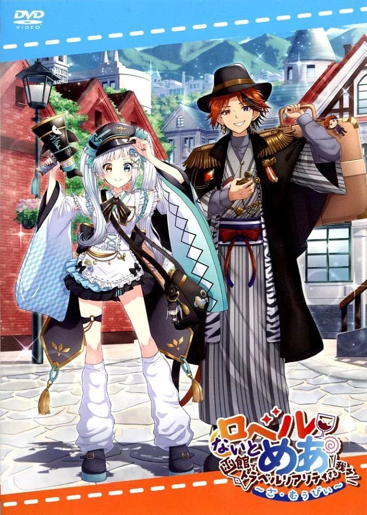 ロベルないとめあ 函館でトラベルリアリティする我々〜ざ•むぅびぃ〜 DVD 中古】その他DVD ロベルないとめあ 函館でトラベルリアリティ