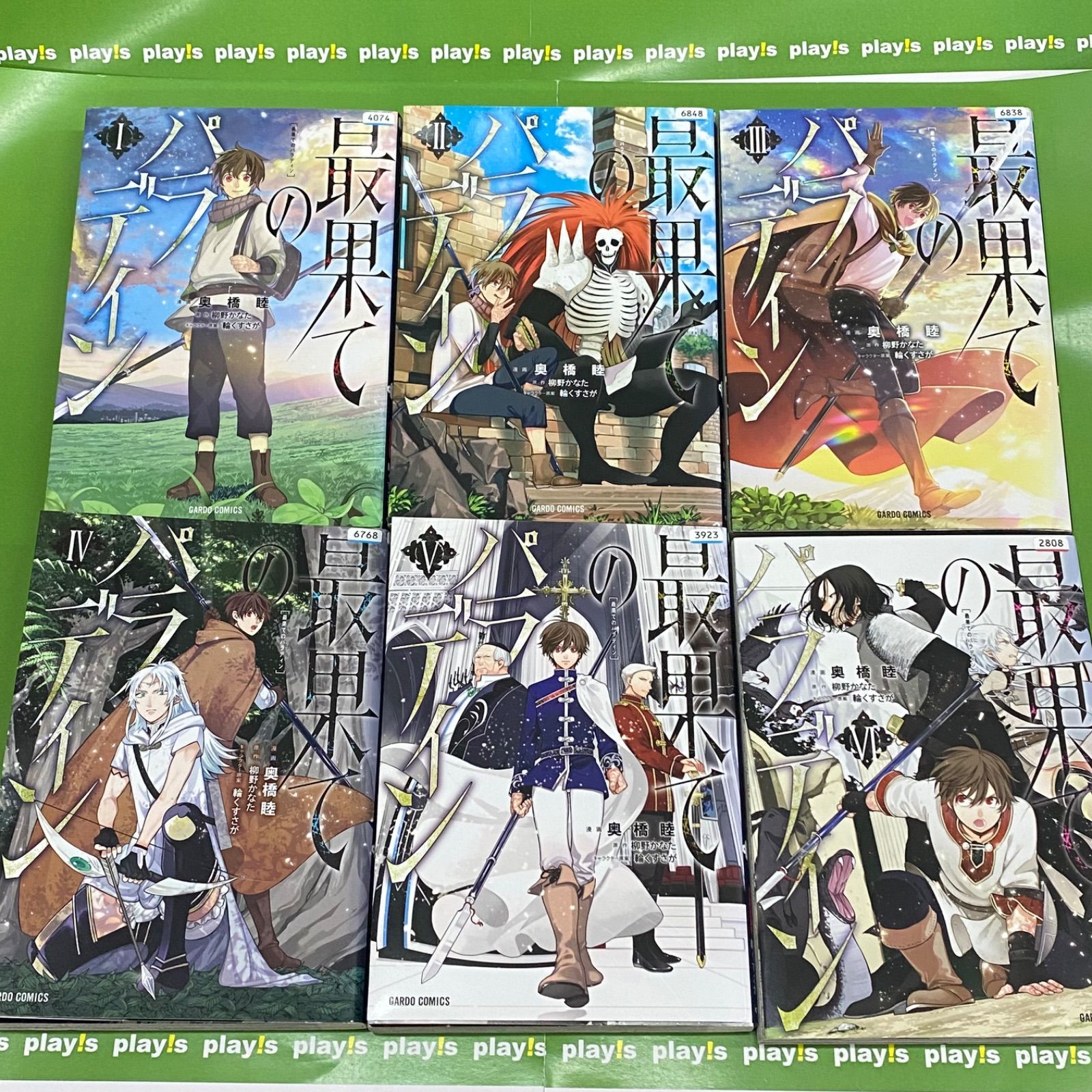 市場】【中古】最果てのパラディン コミック 1-14巻セット (オーバー