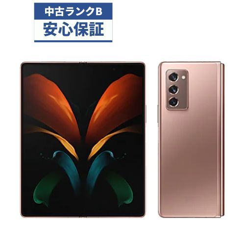 Galaxy Z Fold2 5G SCG05 ミスティックブロンド-