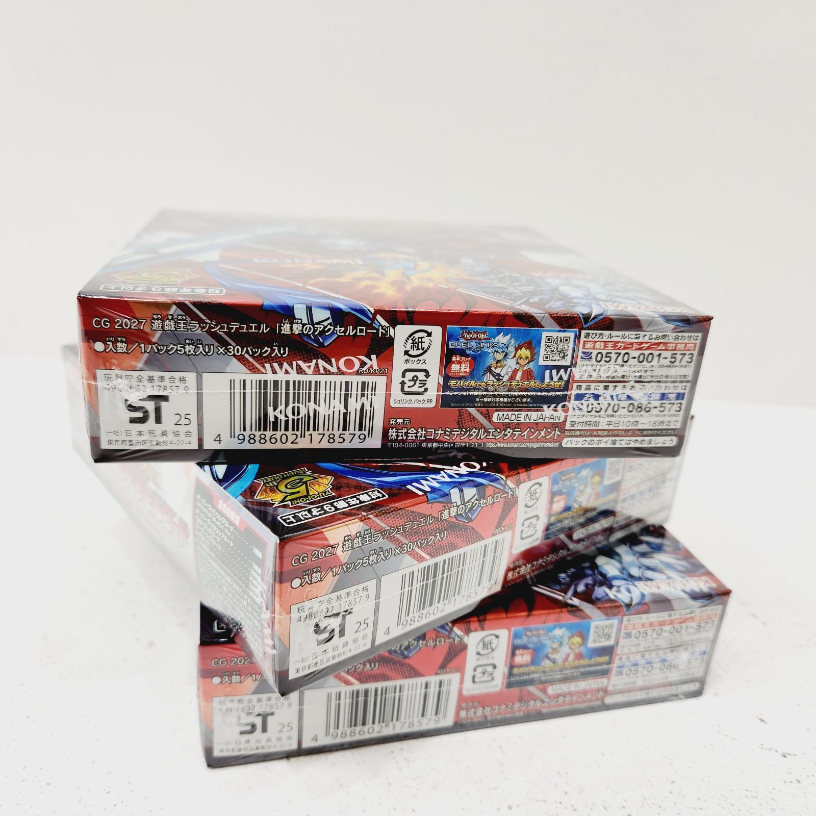 遊戯王ラッシュデュエル 進撃のアクセルロード BOX 未開封 シュリンク