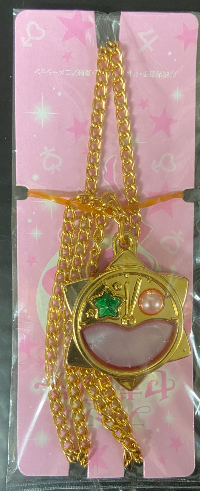 プレミアムセボンスター ムーンプリズム【35.セーラージュピター ムーンフェイズの懐中時計】(アクセサリー単品）