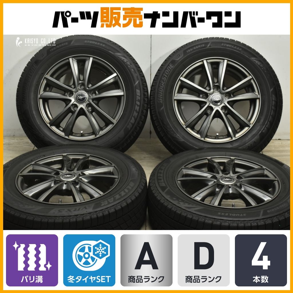 2025年製 バリ溝 VRX3付 ニルヴァーナ 15in 6J 43 114.3 ブリヂストン ブリザック 195|65R15 セレナ ノア ヴォクシー ステップワゴン