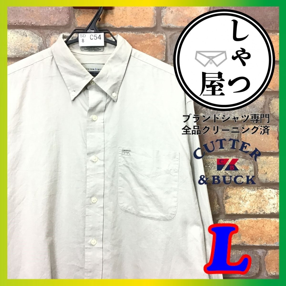 SD8-054◆雰囲気抜群◆USA古着【CUTTER&BUCK カッター＆バック】片ポケット 長袖 ボタンダウンシャツ【メンズ L】ベージュ Yシャツ  ゴルフ