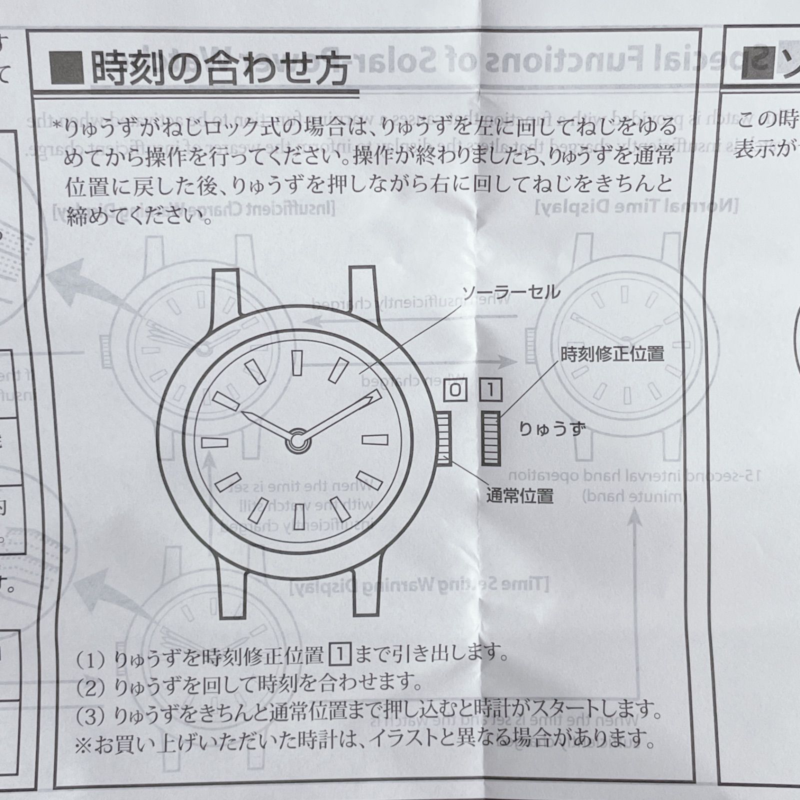 腕時計 SPICA ソーラー 金 ゴールド ベージュ スピカ TiCTAC SPI53-PG