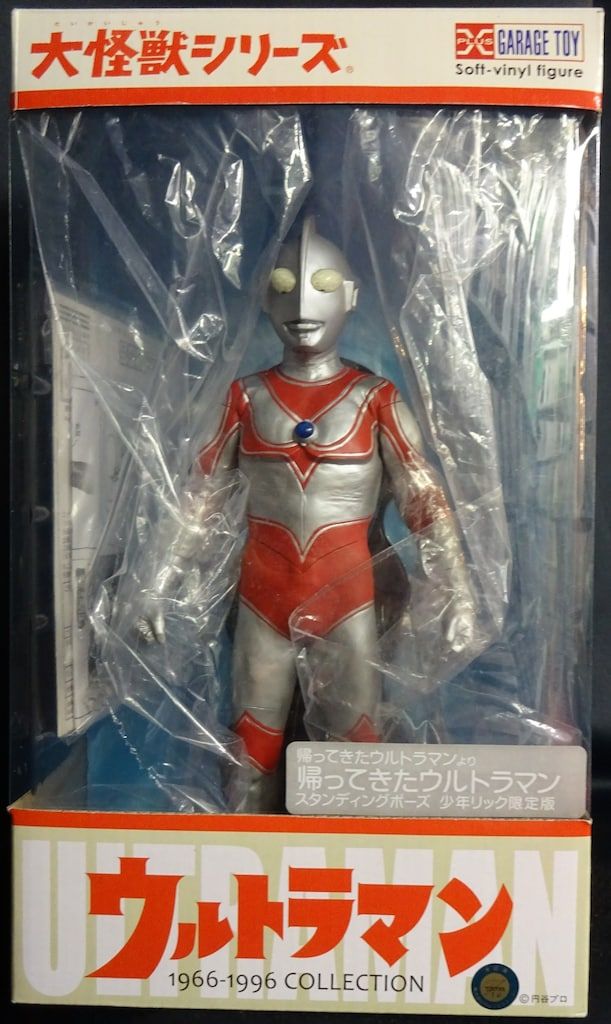エクスプラス 大怪獣シリーズ 帰ってきたウルトラマン スタンディング