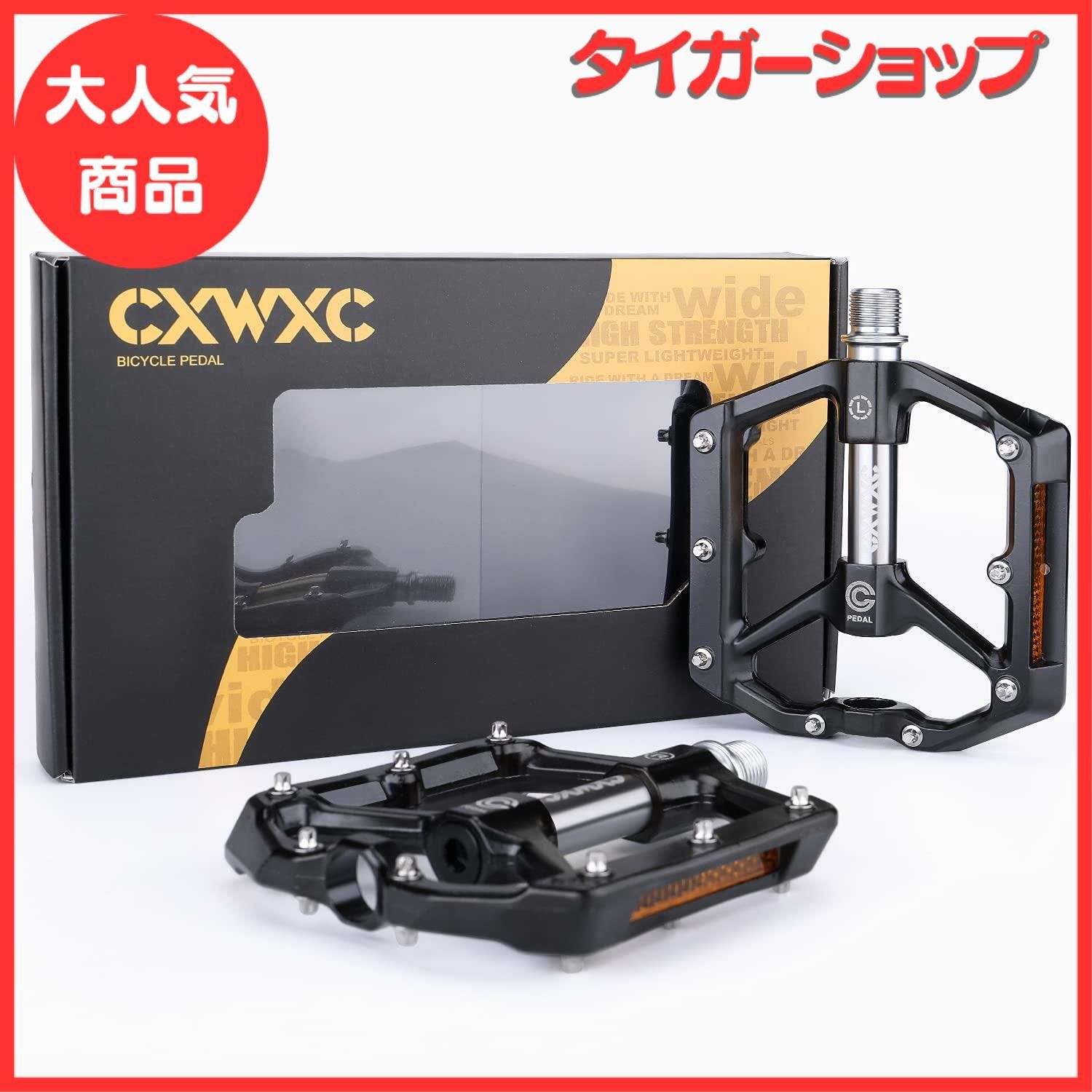 CXWXC 自転車 ペダル フラットペダル ロードバイク/クロスバイク