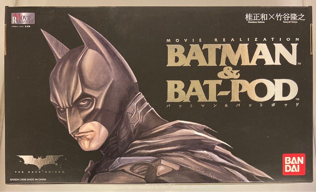 バンダイ ムービー・リアリゼーション バットマン ダークナイト バットマン&バットポッド