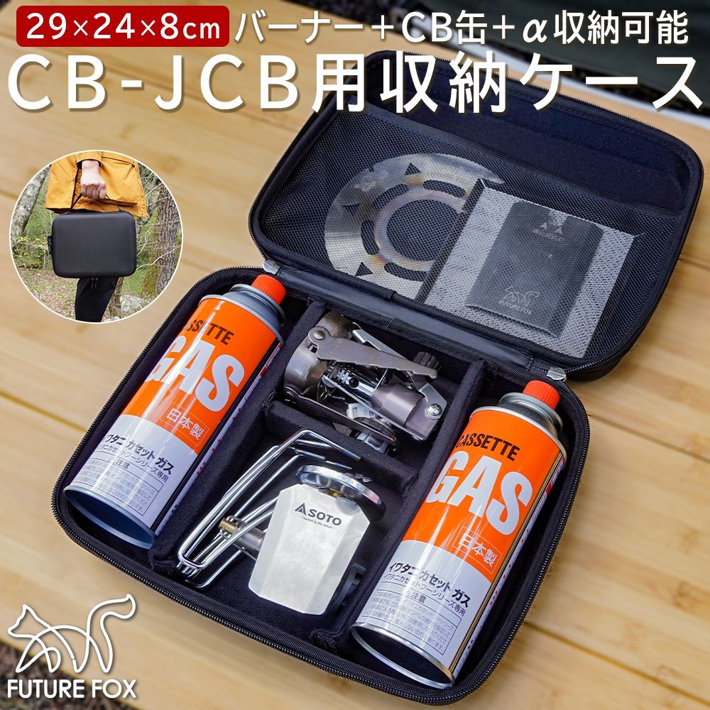 イワタニ コンパクトバーナーCB-JCB 拘りカスタム10点セット！ソロキャンプ イワタニ コンパクトバーナーCB-JCB 拘りカスタム10点セット！ソロキャンプ