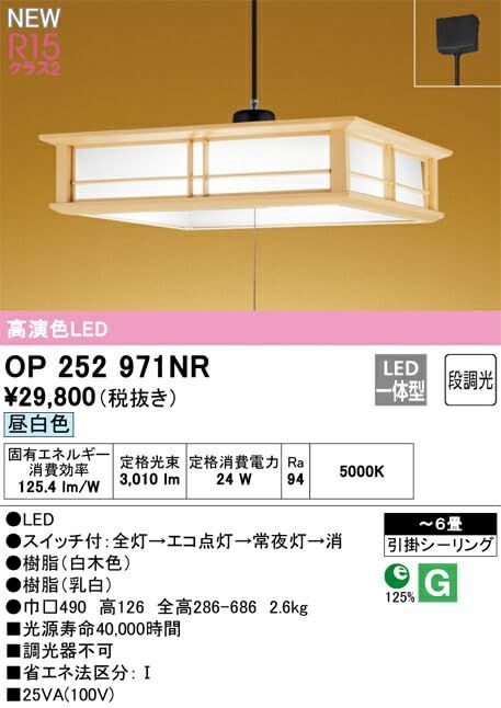 5営業日で発送 ODELIC