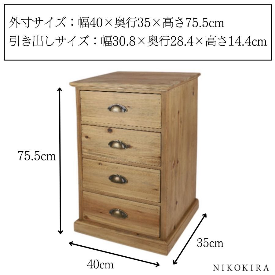 スリム チェスト アンティーク シャビー仕上げ スリム チェスト