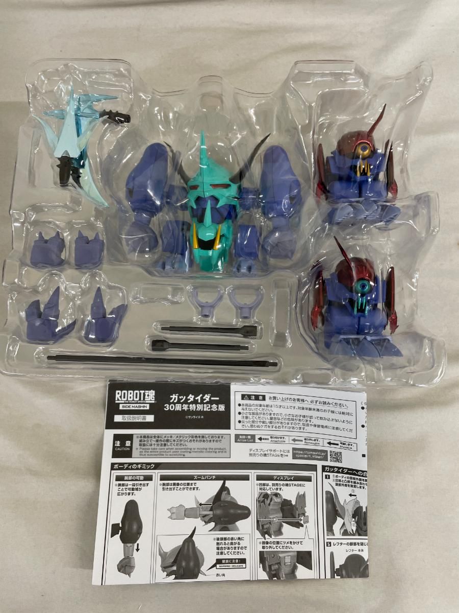 ROBOT魂 ＜SIDE MASHIN＞ ガッタイダー 30周年特別記念版 「魔神