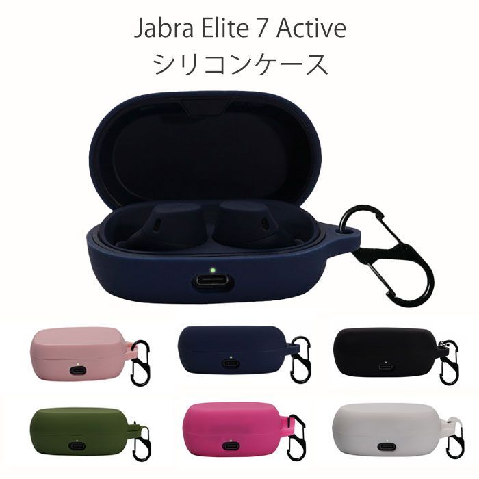 Jabra Elite 7 Active カラフル　シリコンケース