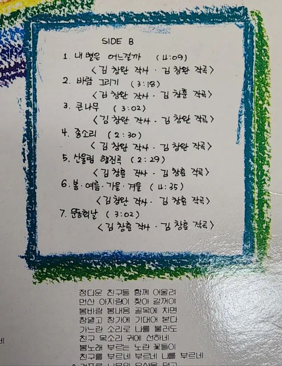 LP マウンテンユーリム