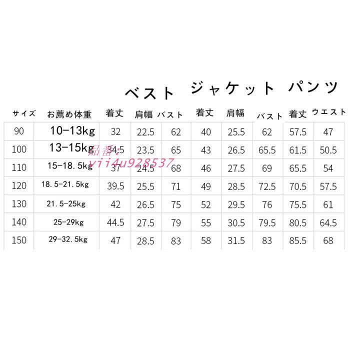 スーツ 男の子