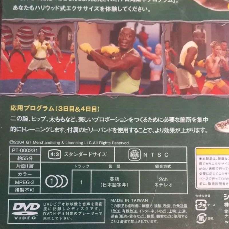 ビリーズブートキャンプ 日本語字幕版 DVD2枚組 （応用プログラム