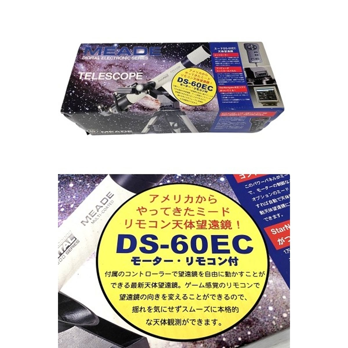 DS-60EC