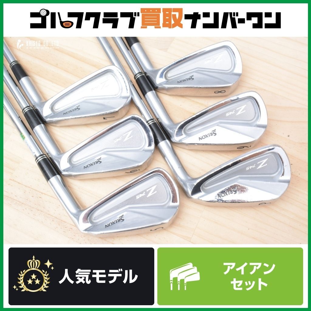 中級者|上級者向け ダンロップ SRIXON Z745 アイアンセット 5~PW 6本セット N.S PRO MODUS3 TOUR 120 フレックスS スリクソン
