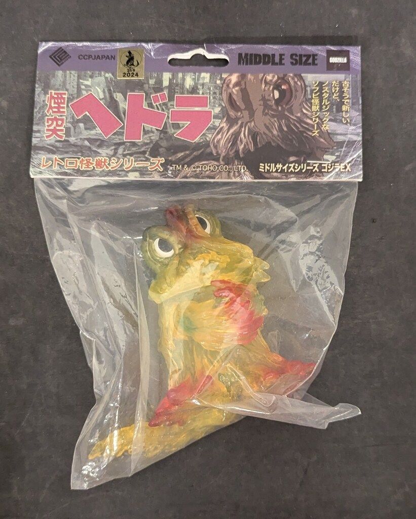 CCP ミドルサイズ　煙突ヘドラ　1970年代イメージカラー　新品未開封 Amazon.co.jp: CCP ミドルサイズシリーズ ゴジラEX 第2弾 煙突