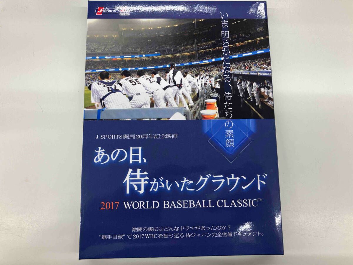 (未使用･未開封品)　あの日、侍がいたグラウンド ~2017 WORLD BASEBALL CLASSIC?~ [DVD] wyeba8q DVD あの日、侍がいたグラウンド ~2017 WORLD BASEBALL CLASSIC