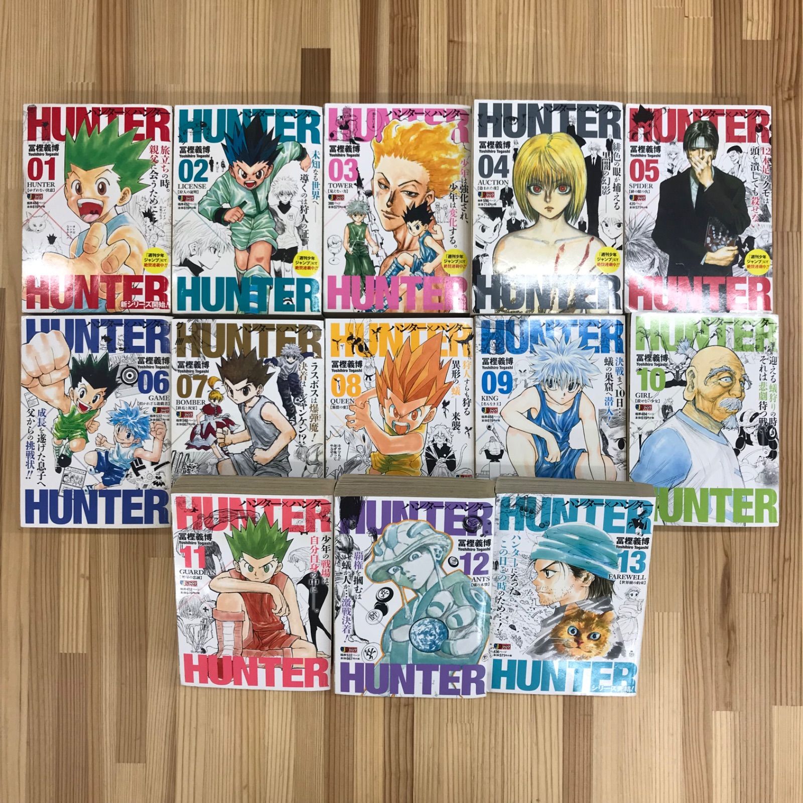 ハンターハンター　コンビニ版　リミックス　 1〜13巻　全巻セット HUNTER×HUNTER リミックス版 全巻セット 1-14巻セット ハンター