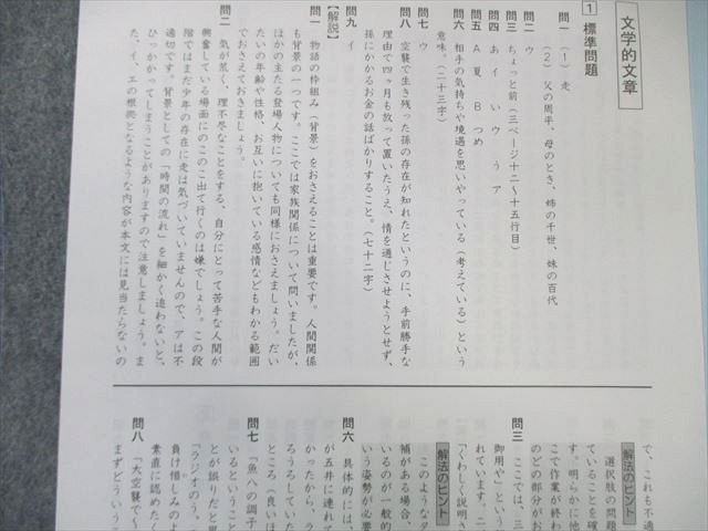 SAPIX 小6 サピックス SS特訓 国語 読解力講座 通年セット 【全14回分フルセット】 2021 050M2D SAPIX 小6 サピックス SS特訓 国語 読解力講座 通年セット 【全