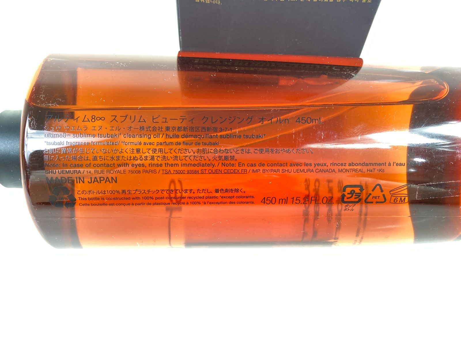 ♥ シュウ ウエムラ shu uemura アルティム8∞ スブリムビューティクレンジングオイルｎ 450ml 匿名配送 送料無料