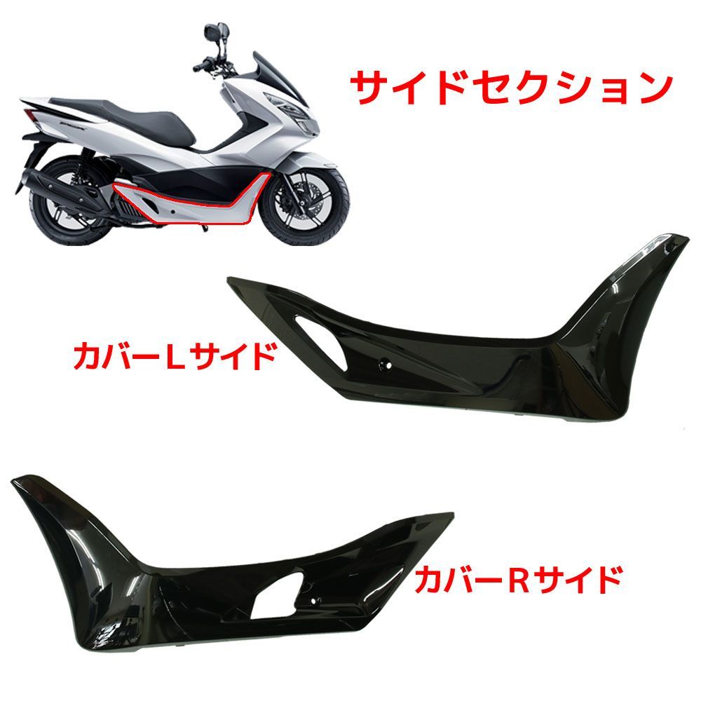 ホンダ PCX125 PCX150 JF56 KF18 外装カウル ブラック 15点セット 外装セット アッパーカウル インナー カバー 外装キット  純正タイプ 黒 フロント リア サイド - メルカリ