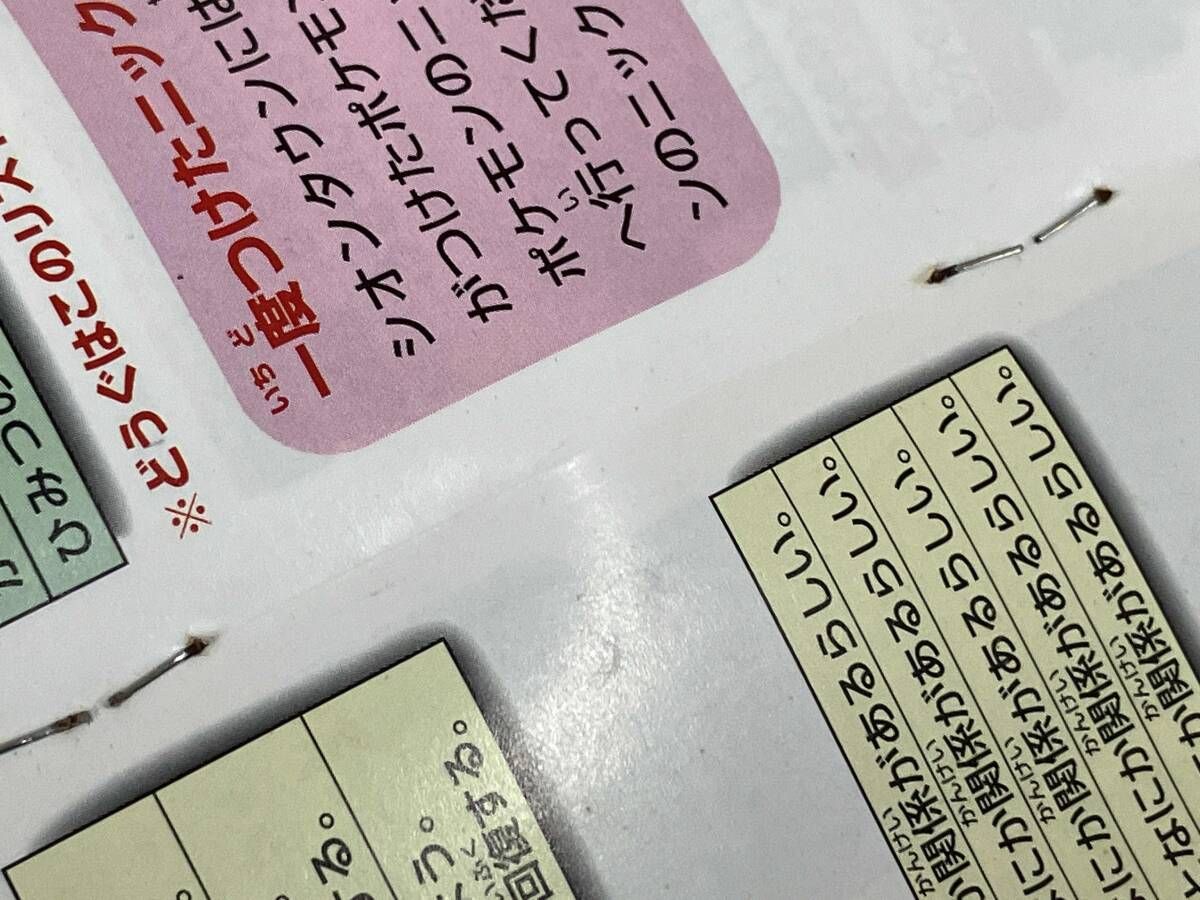 ポケットモンスター 青