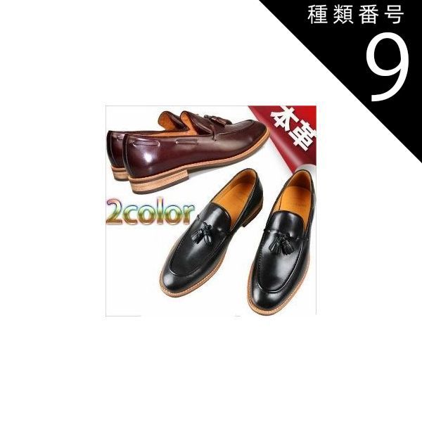 種類9：ダークブラウン/25cm メンズ ビジネスシューズ 本革 タッセルローファー 紳士靴　フォーマル イタリアレザー　ハンドメイド こげ茶 焦げ グラデーション　ブラック　ブラウン