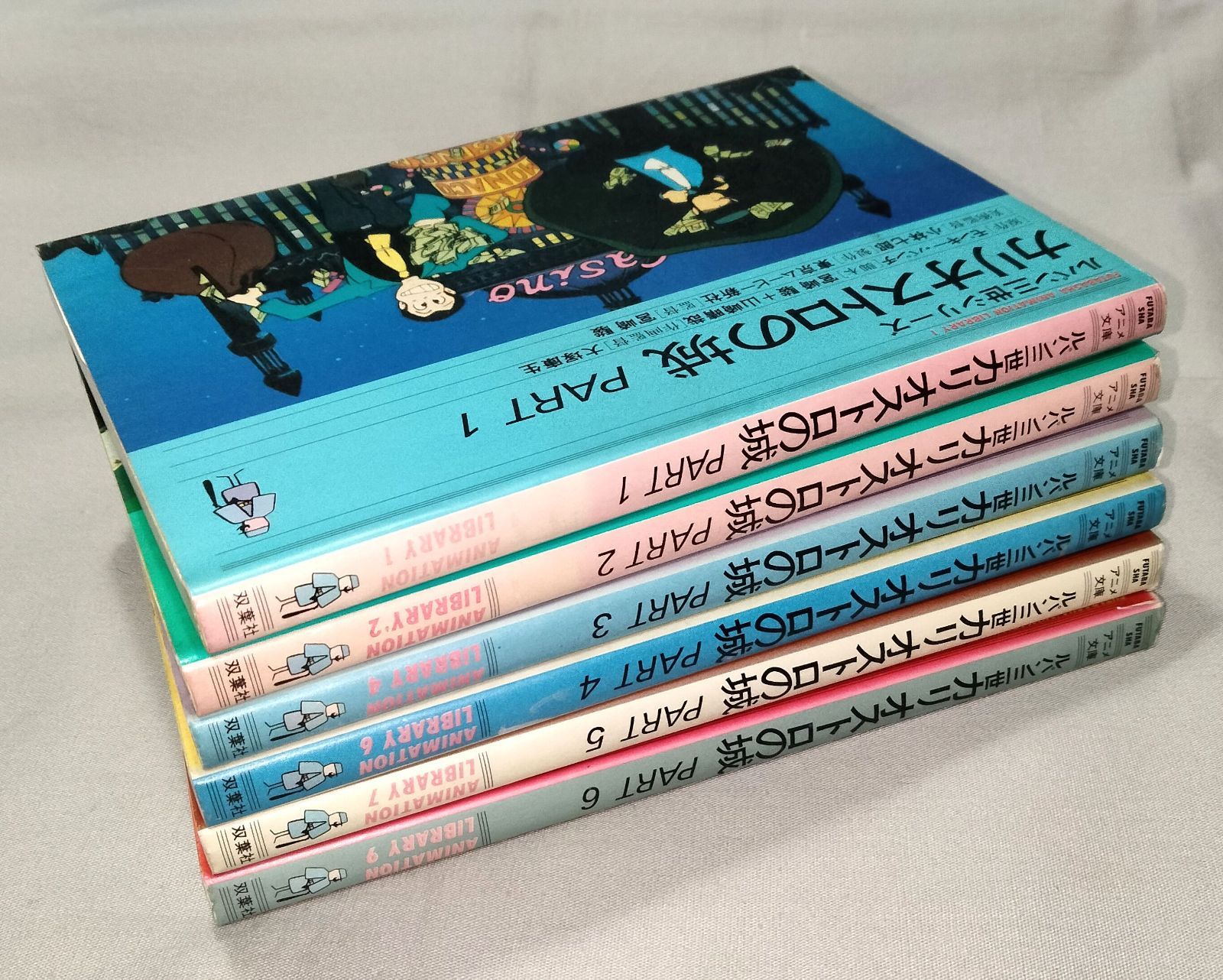 ルパン三世 カリオストロの城 全6巻完結 初版 セット / モンキー