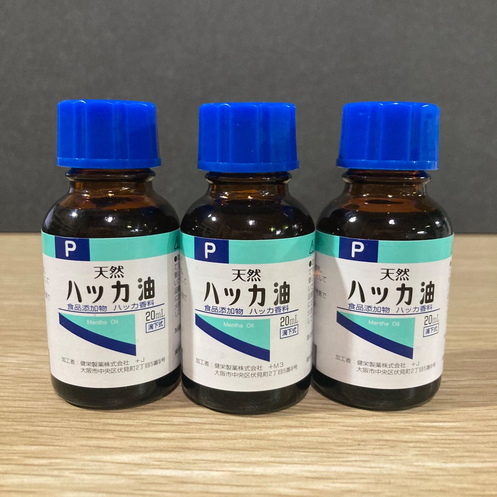 2個セット健栄製薬 ハッカ油 20mL (滴下式)