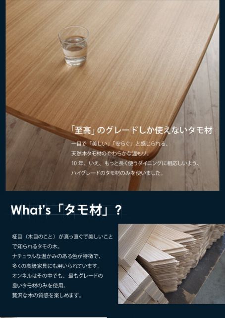 ベンチ 天然木北欧スタイルダイニング