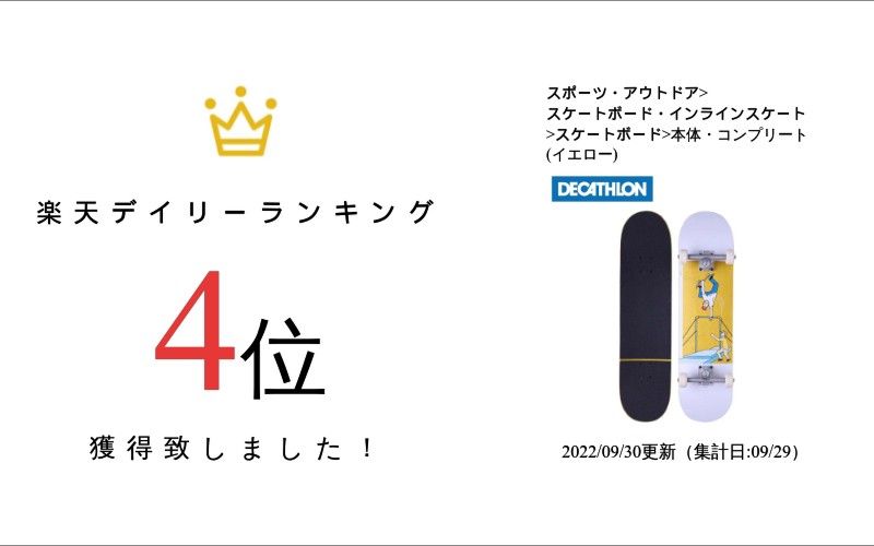 OXELO スケートボード コンプリート 500 Fury Paranoid 8