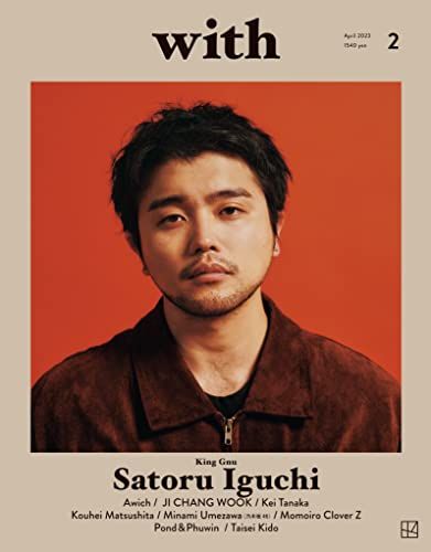 with 2023年4月号 ＜表紙:井口理(King Gnu)＞付録:ももいろ