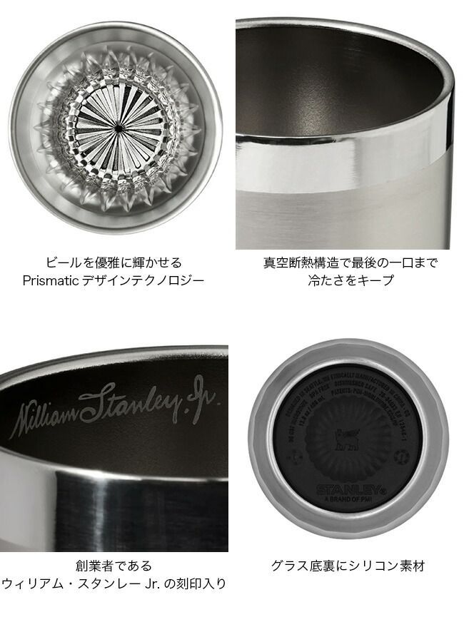スタンレー ゴールデンアワー