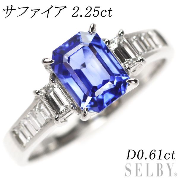 Pt900 サファイア ダイヤモンド リング 2.25ct D0.61ct - メルカリ