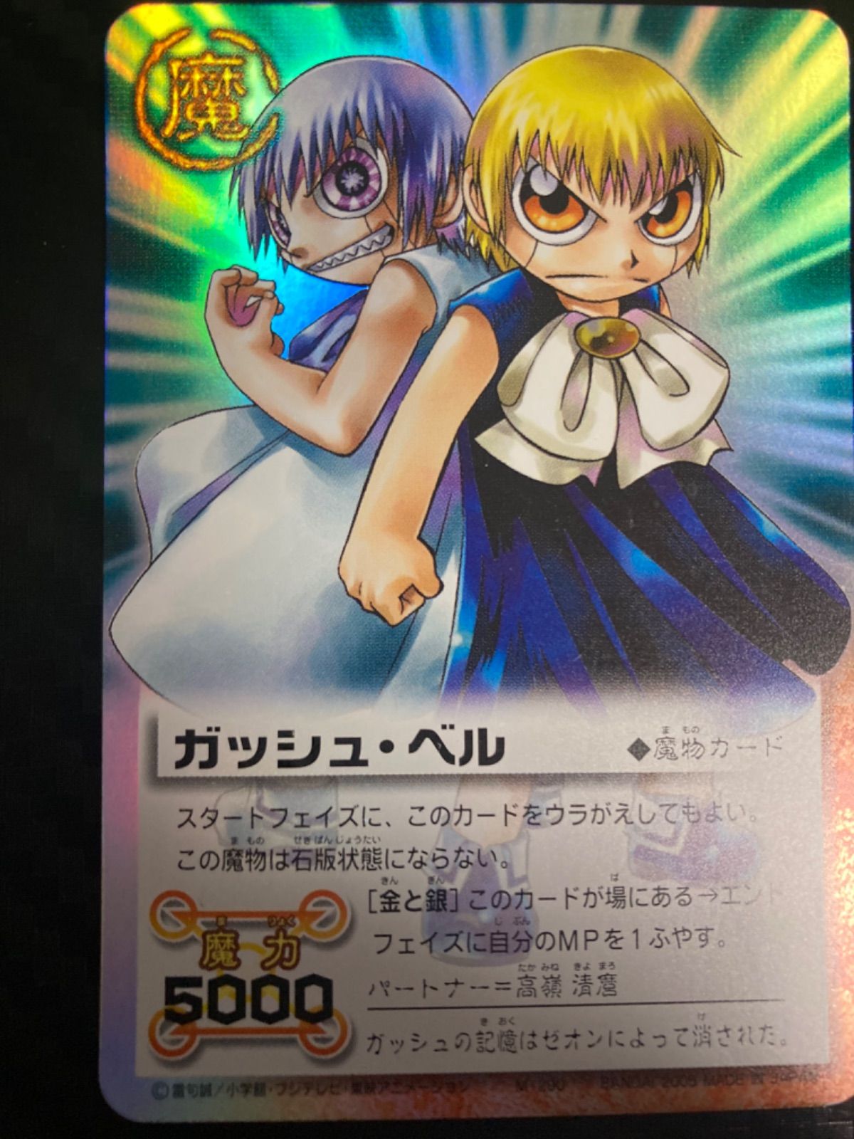 金色のガッシュベル!! カード LEVEL12 金断の魔導 BOX 未開封 - その他 金色のガッシュベル!! カード LEVEL12 金断の魔導 BOX 未開封 - その他