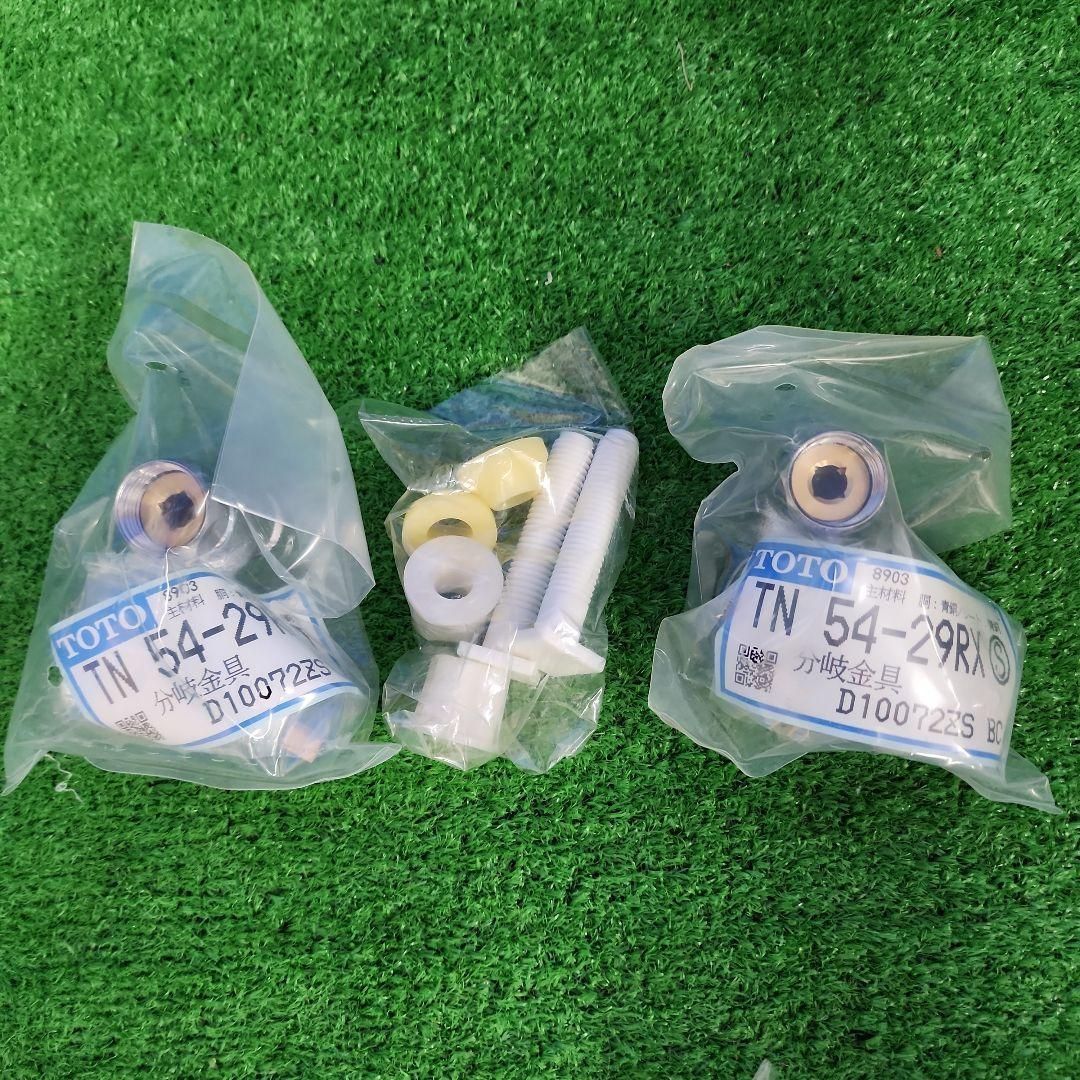 Z横141☆TOTOウォシュレットUⅡ未使用保管品・保証付・送料無料