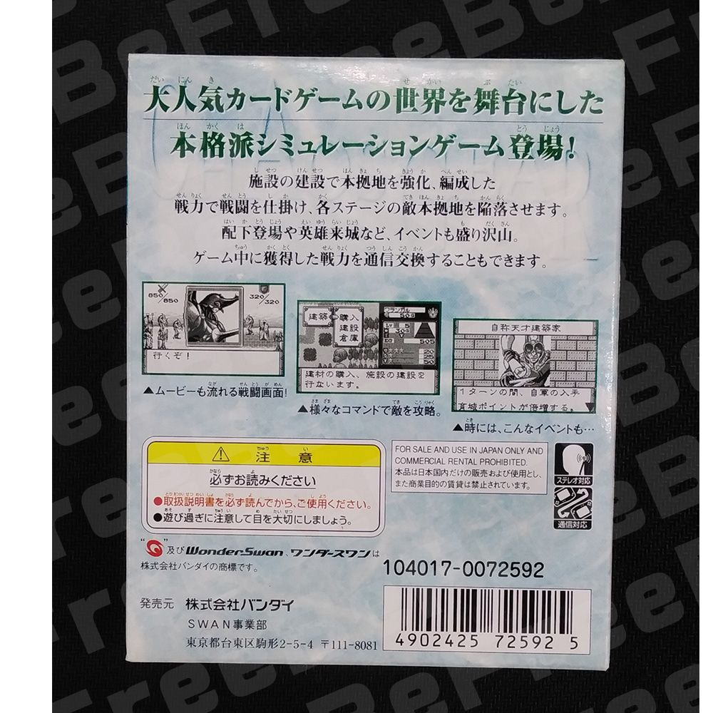 ワンダースワン カオスギア 導かれし者 CHAOS GEAR 起動確認済み