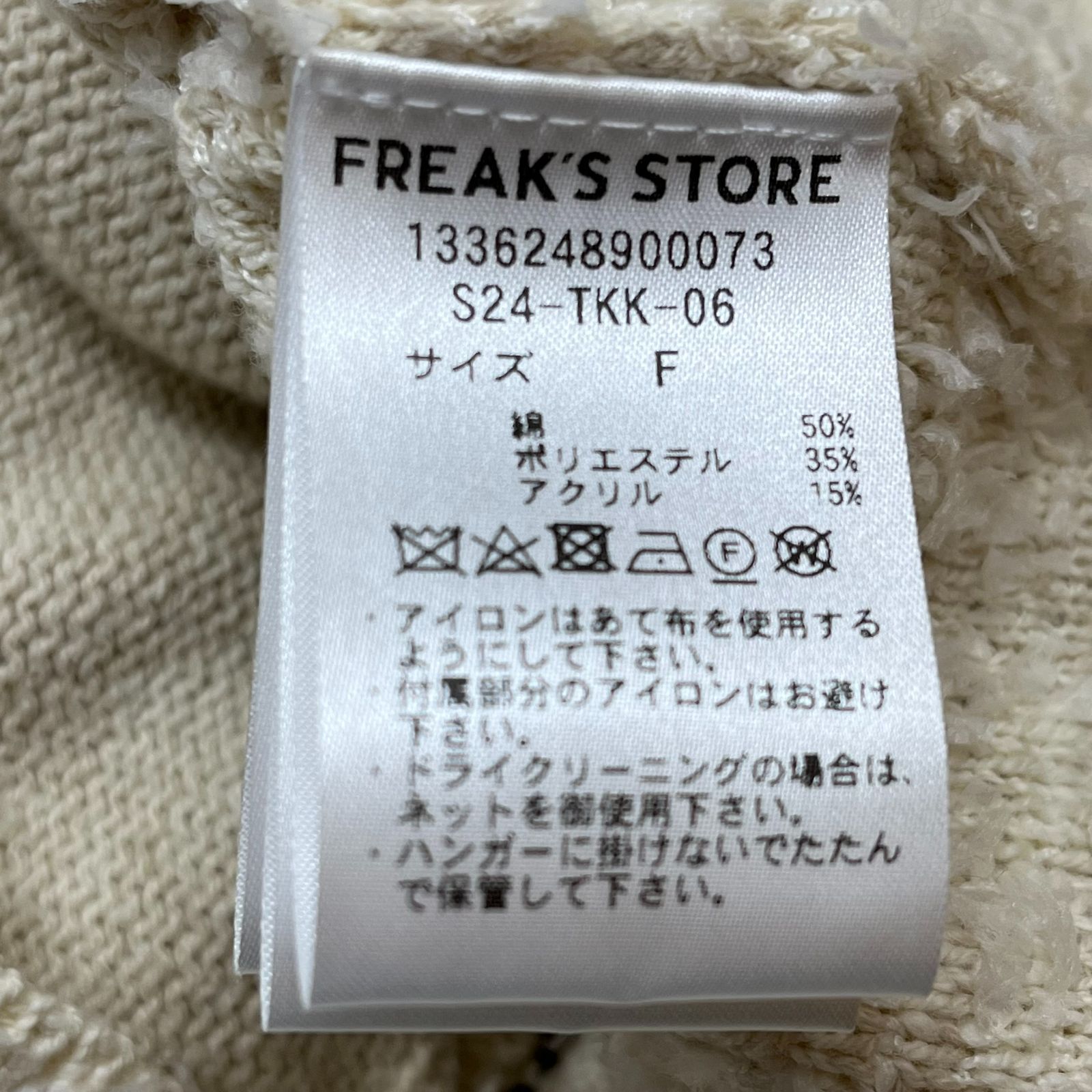 【 FREAK'S STORE 】フリークスストア ノースリーブ ジャガードニット 金ボタン ベスト フリーサイズ