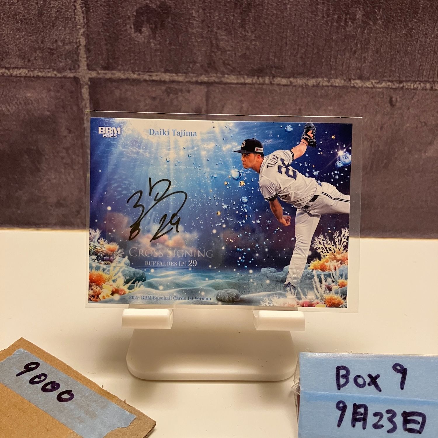 2025 BBM 1st Version 田嶋大樹 27 29 直筆サイン オリックスバファローズ Cross Signing カード