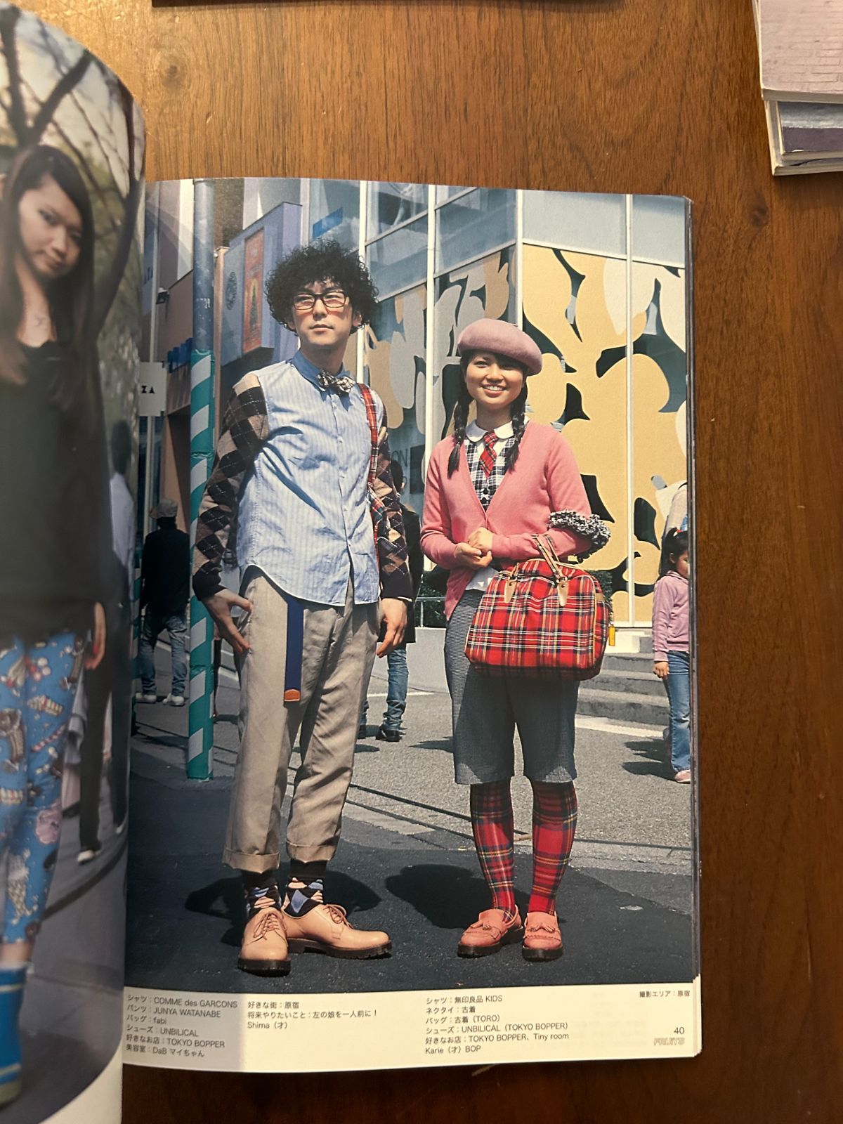 FRUiTS フルーツ No.132 (2008年7月号) 原宿フリースタイル