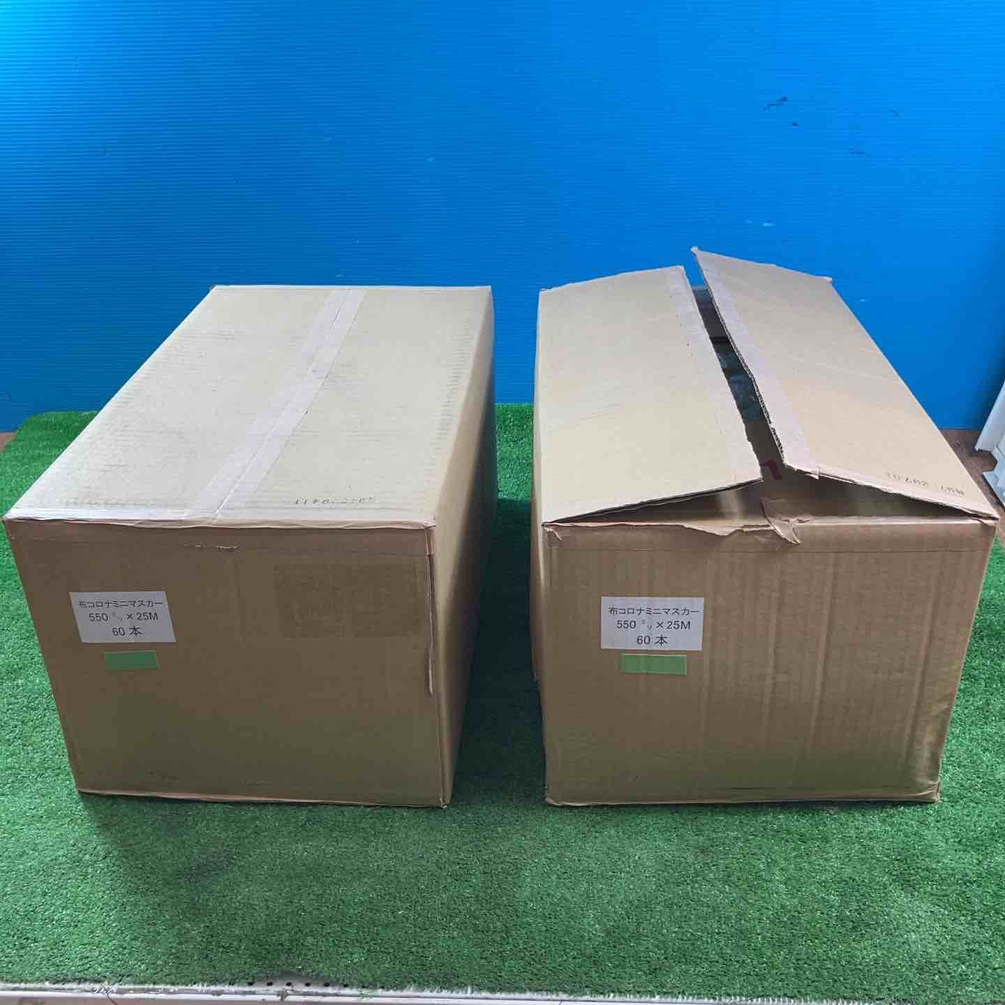 布コロナミニマスカー 550mm×25m 60本入り 2箱セット 1箱開封済み 岩槻店