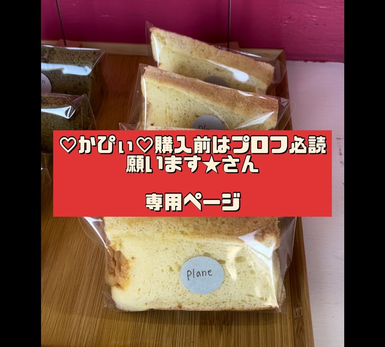専用 生々しい ♡購入前プロフ必読 様